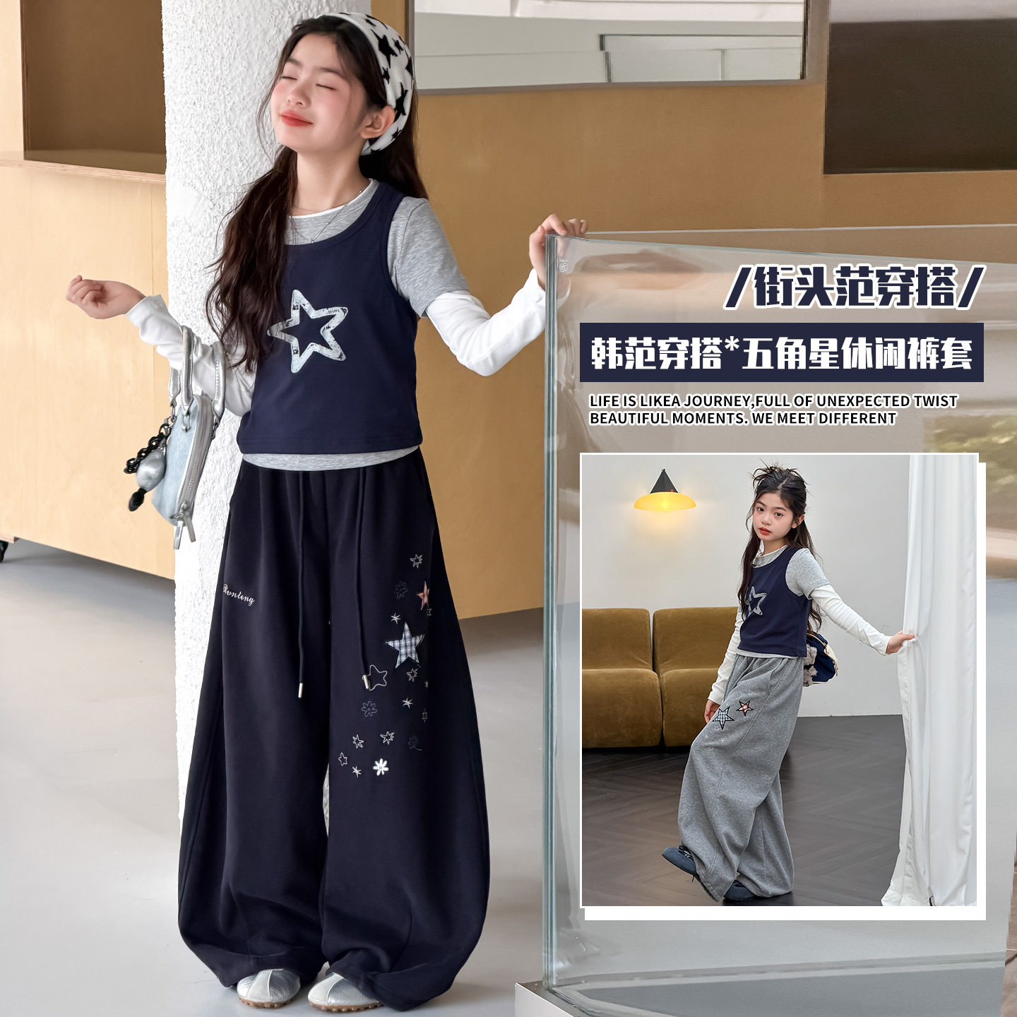 波拉童装女童美式复古星星套装秋装2026秋装中大童韩系T恤休闲裤