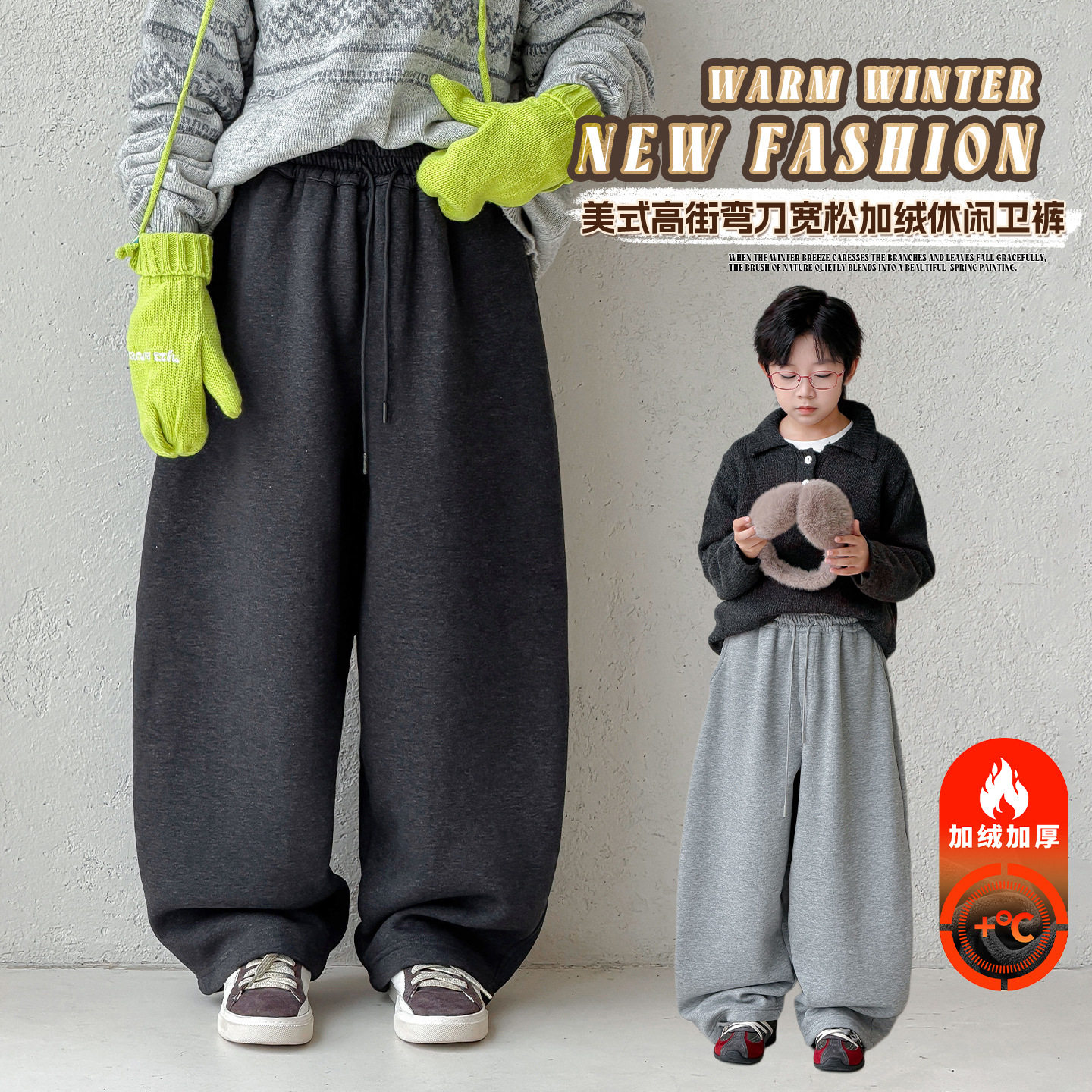 波拉童装秋冬新品儿童美式高街弯刀宽松加绒休闹卫裤中大男童加绒