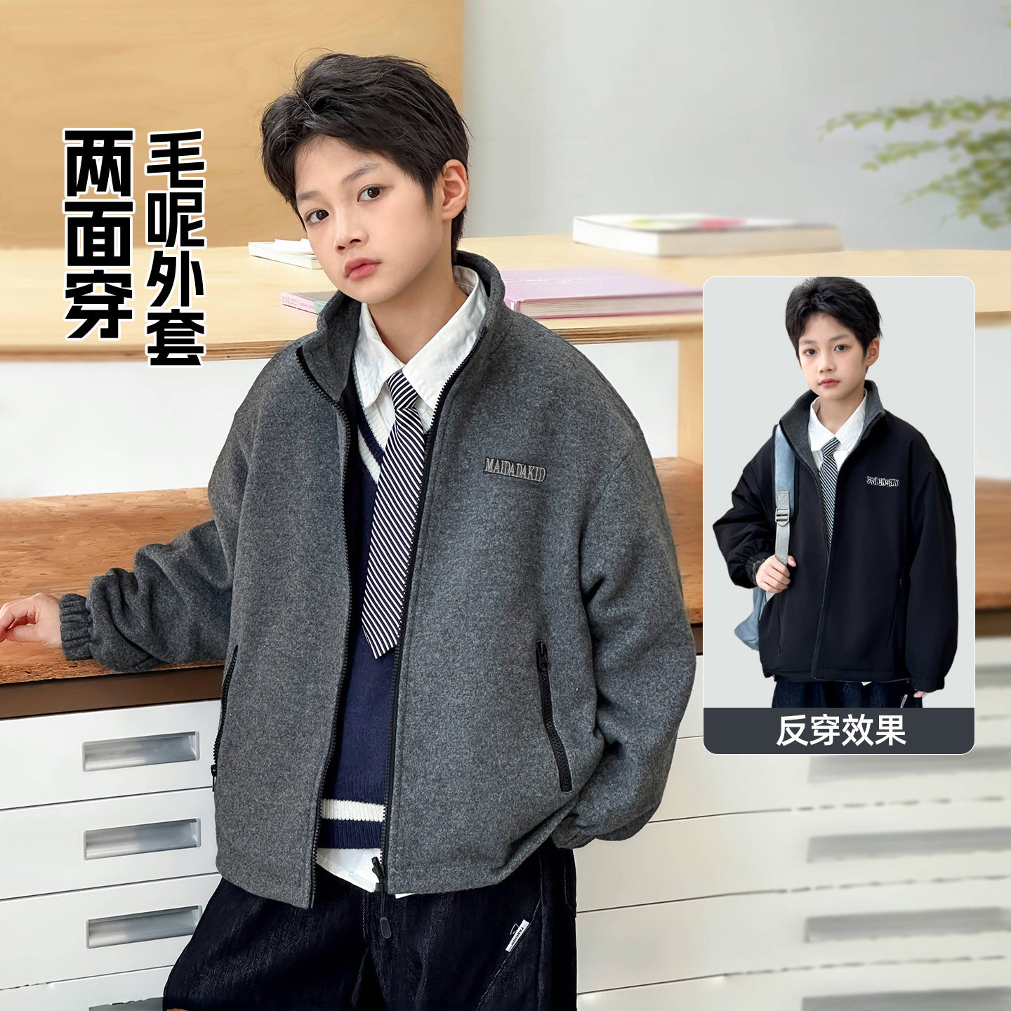 波拉童装2026新品两面穿男童毛呢外套 儿童秋冬款保暖夹克
