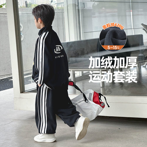 波拉童装2026冬装秋冬男童加绒运动卫衣套装儿童针织外套裤子两件