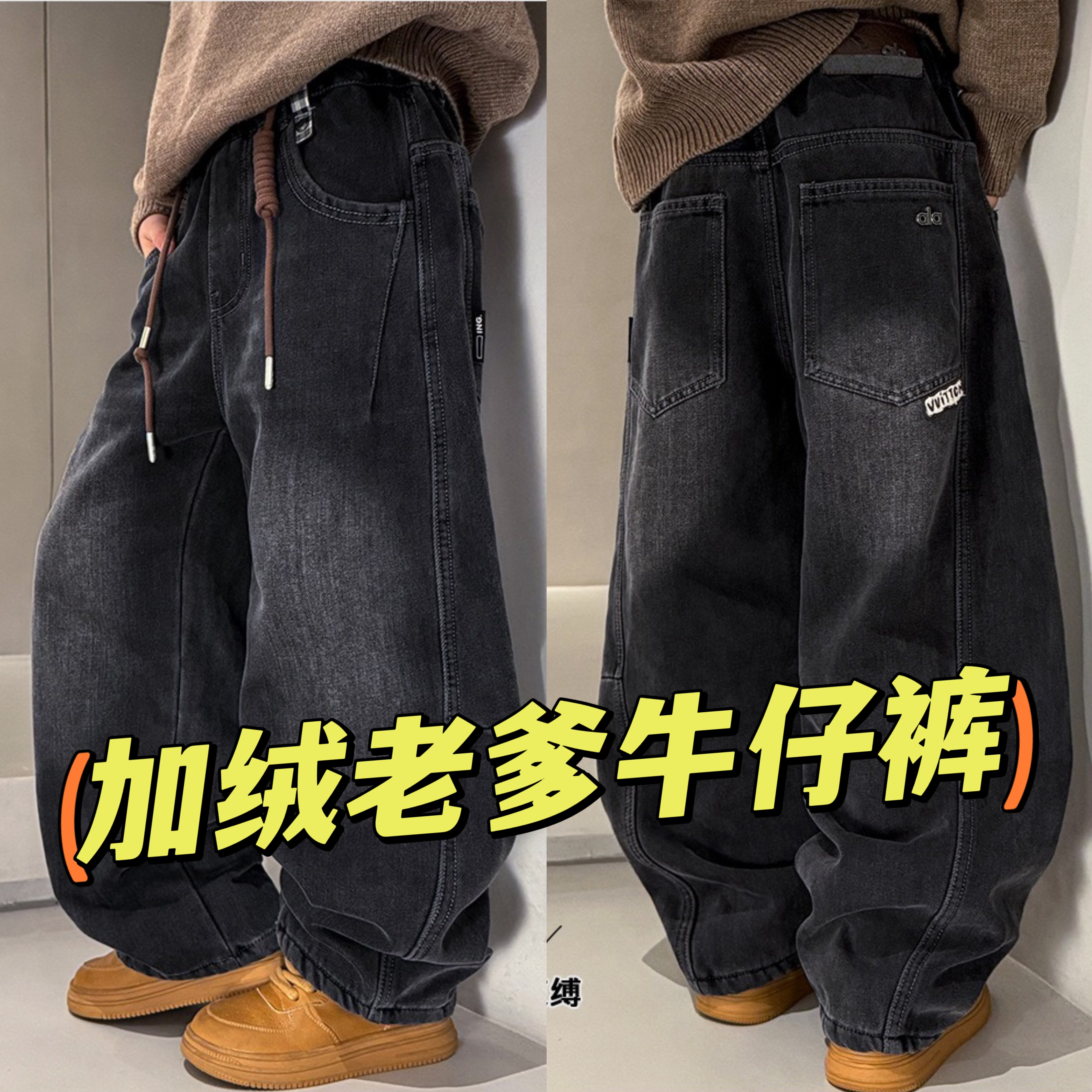 2025冬装波拉童装男女童加绒直筒牛仔裤冬季一体绒休闲裤老爹裤