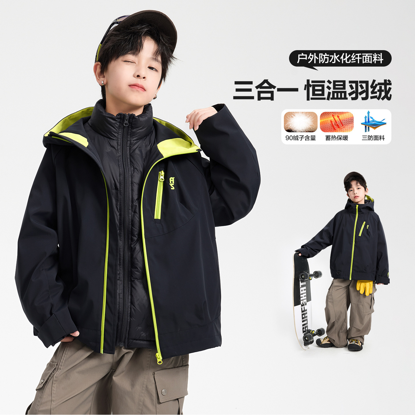 波拉童装男大童冬季撞色三合一防水冲锋衣羽绒服2025儿童免洗防寒