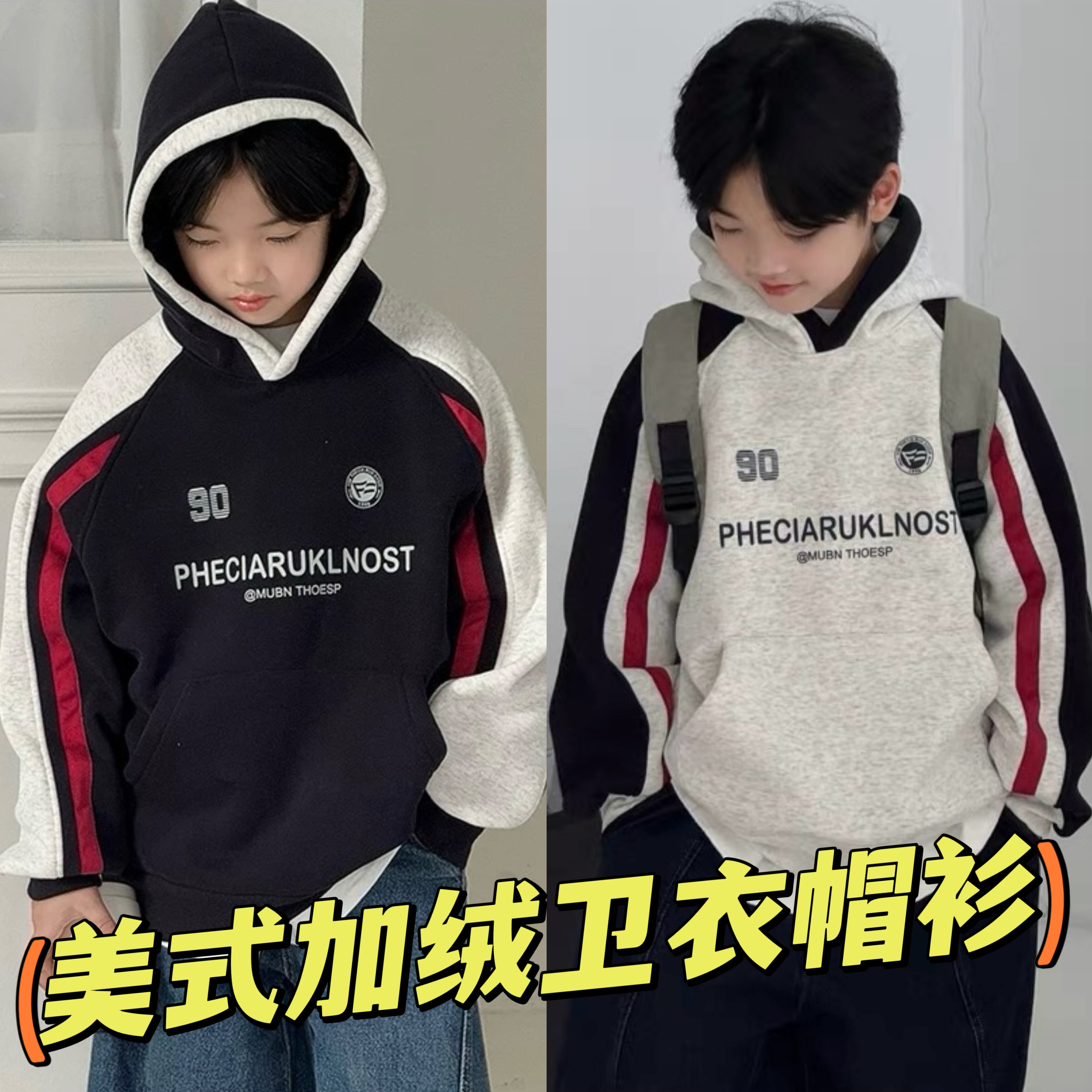2025冬装波拉童装中大童男女童加绒卫衣奥粒绒连帽套头衫美式帽衫