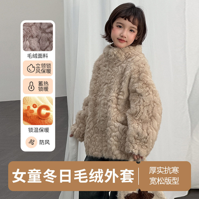 波拉童装2026冬装秋冬女童仿皮草外套韩系立领毛毛上衣中大童颗粒