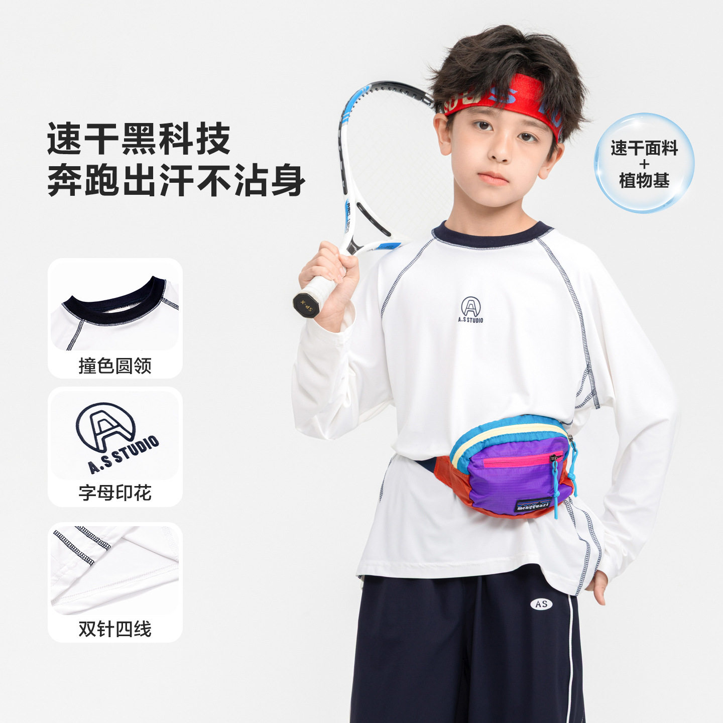 波拉童装男童春秋白色运动羽毛球速干长袖t恤2026春装儿童轻薄凉