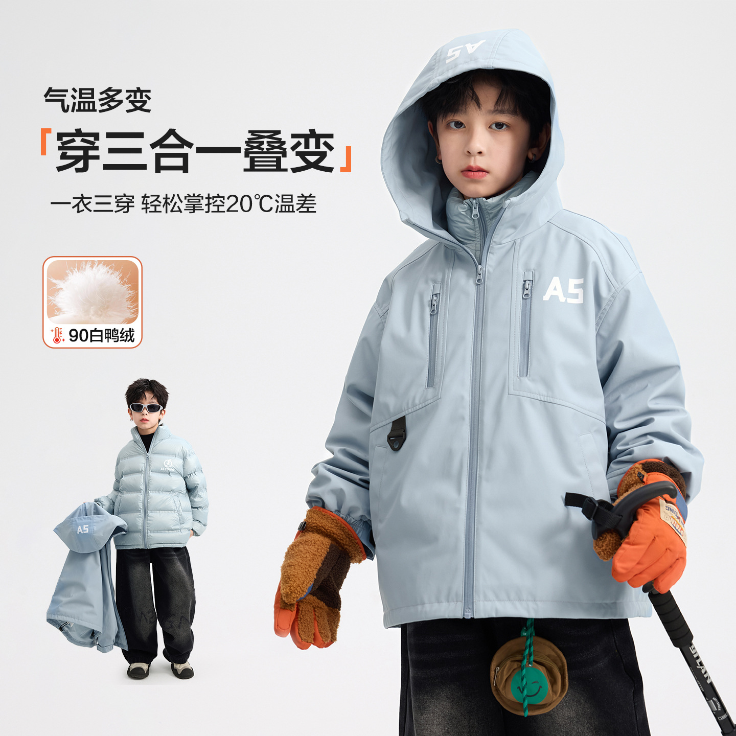 波拉童装男童冬装户外三合一冲锋衣羽绒服2025青少年儿童运动防寒