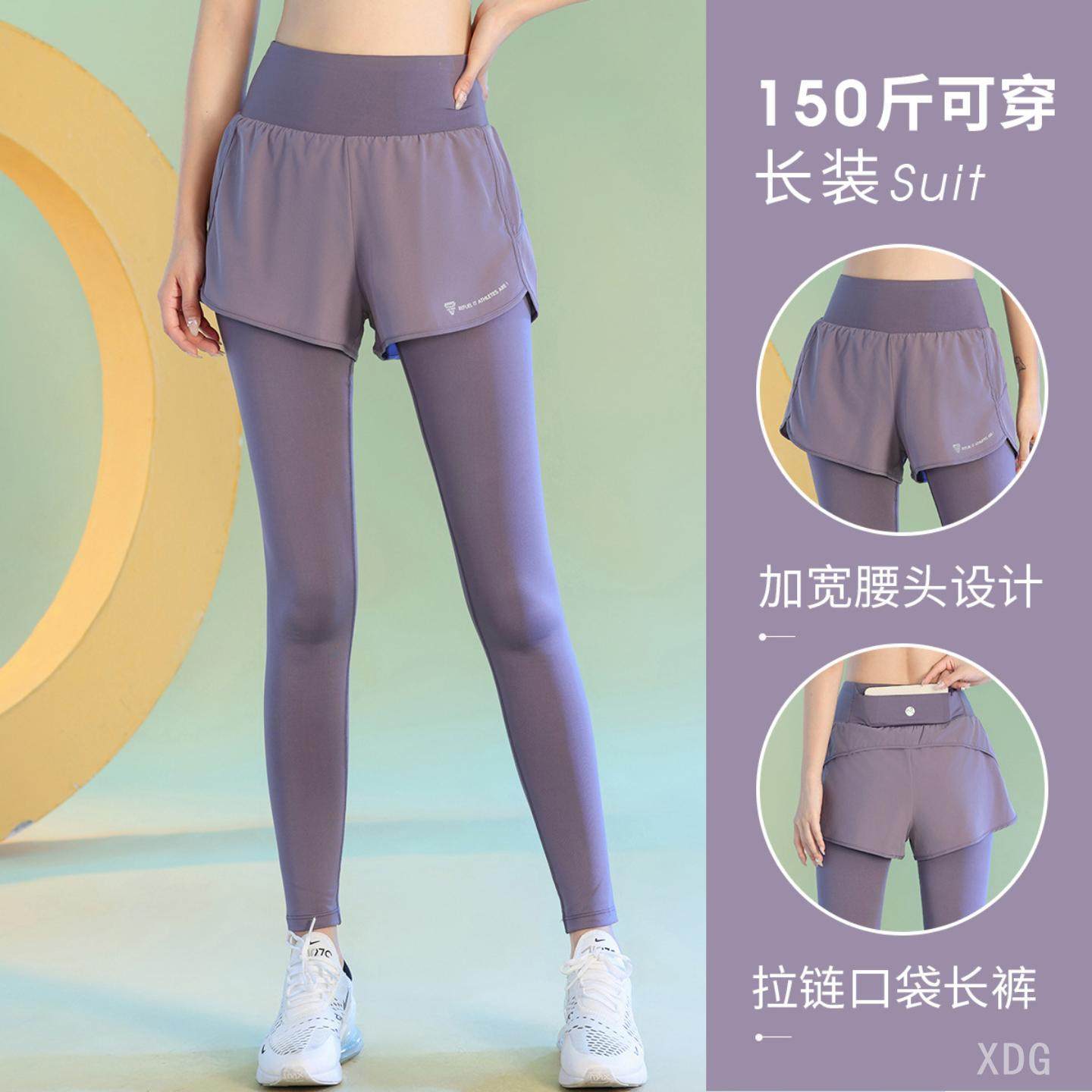 DG假两件瑜伽裤女士速干健身裤跑步运动裤高腰紧身外穿弹力长裤