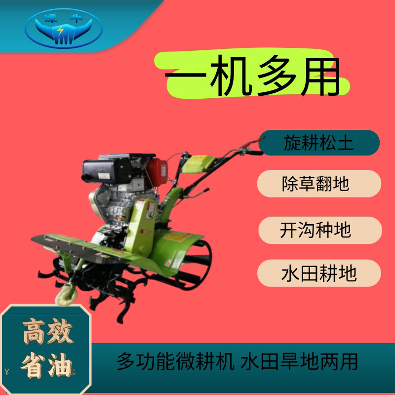 潭牛品牌,耕田耕地微耕机,打田打地机,旱地水田前置后驱,四驱