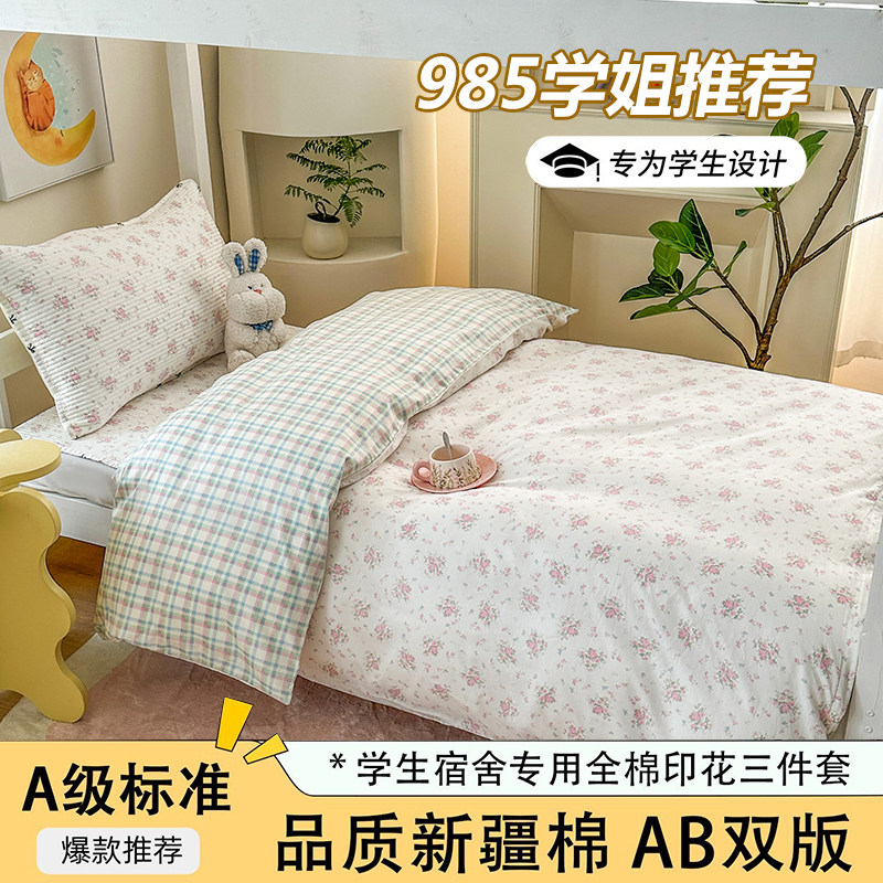 2025开学季直播新款1337床品套件/四件套/多
