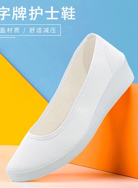 老北京布鞋女一字白色美容师工作鞋软底坡跟单鞋医院团购款护士鞋
