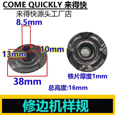 牧田3703修边机样规 修边机配件雕刻机修边机夹头固定尺