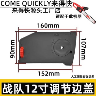 战队调节器新款链锯配件电锯伐木链条松紧导板压盖12挡板边盖旋钮