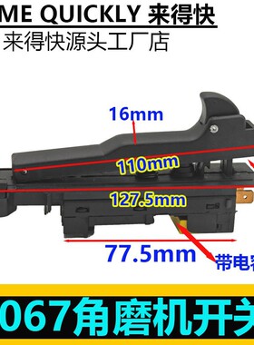 适配牧田9067角磨机开关180/230角磨机开关G18SE2开关配件精品