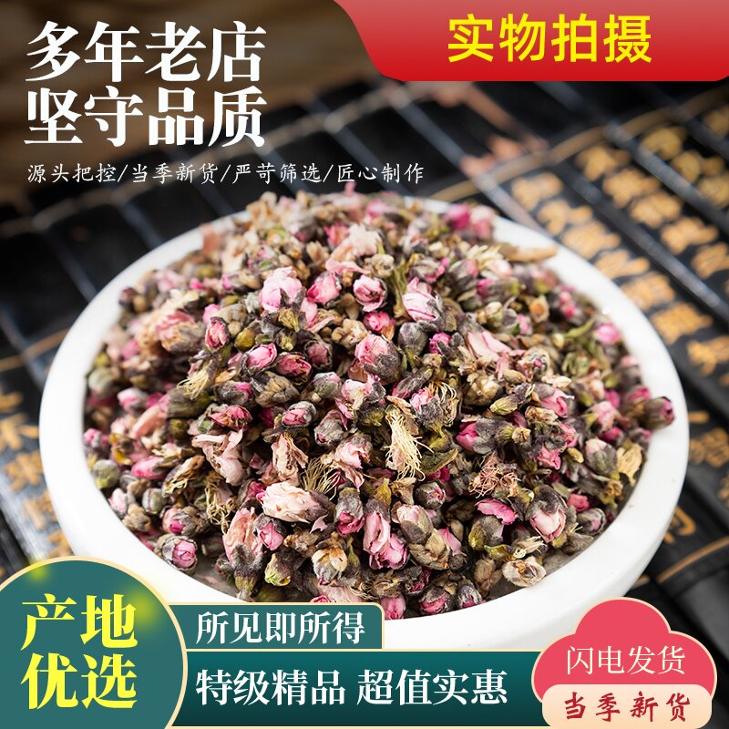 桃花茶干花桃花干中药材特级新花花瓣食用泡水玫瑰黑桑葚枸杞泡茶