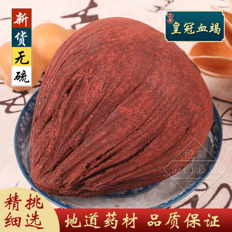 正宗麒麟竭正品印尼皇冠血竭品特级木血竭100g克中药材专用血竭王