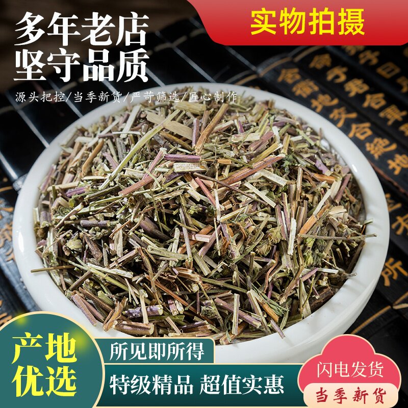 荆芥中药材500g新货香荆荠干货线荠 荆芥中草药 荆芥粉另售连翘汤