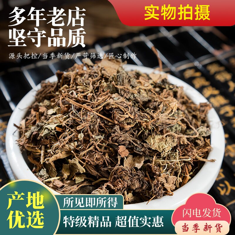野生虎耳草中药材250克 高山