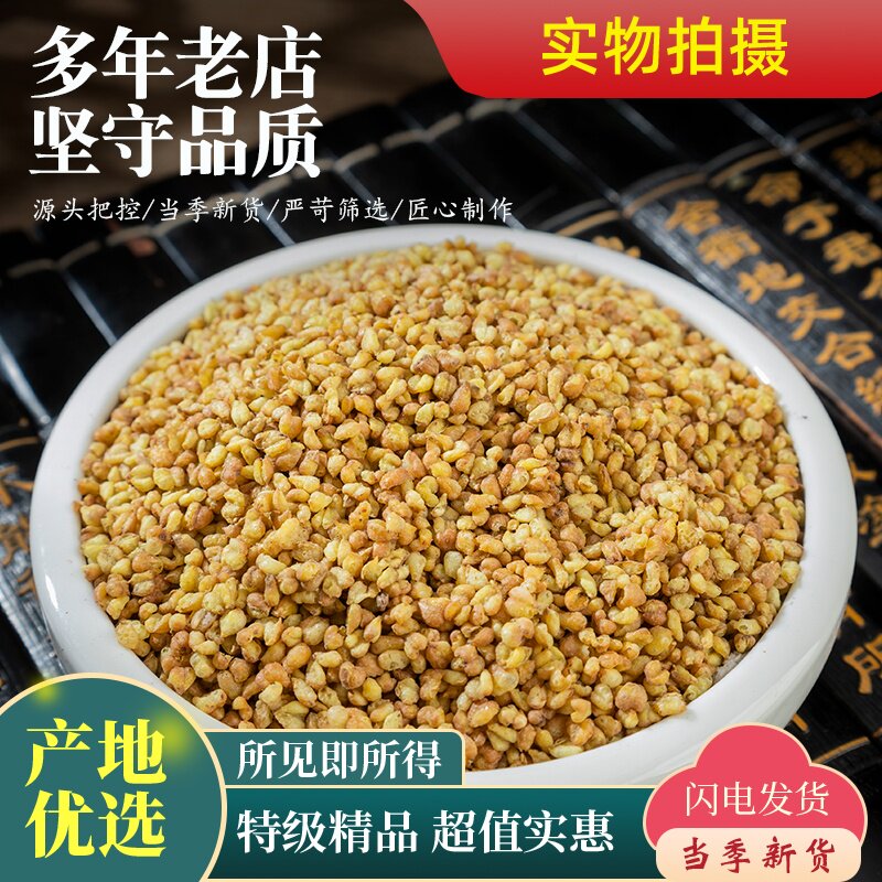 黄苦荞茶正品四川大凉山500g