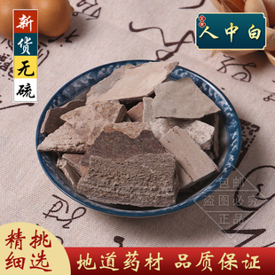 人中白500g中药材白秋霜溺白尿干子秋白霜煅人中白粪霜尿壶