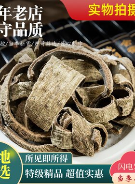 野生救必应中药材500克/250g救必应新货野生铁冬青根皮精选救必应