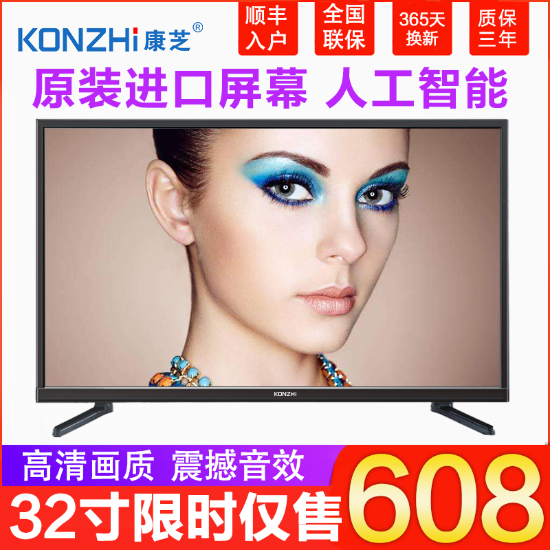 ¿µÖ¥32Ó¢´çÒº¾§µçÊÓ»ú 55¸ßÇ寽°å40ÍøÂç4KÖÇÄÜÇúÃæwifiÌØ¼Û50/43