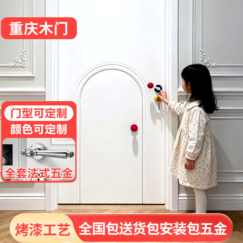 儿童房门拱形门房间门卧室门实木烤漆门中门彩色门可调色重庆木门