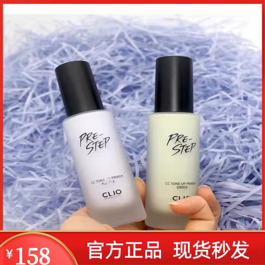 CLIO珂莱欧无暇臻颜CC隔离乳霜 妆前乳保湿滋润美白遮瑕提亮 包邮