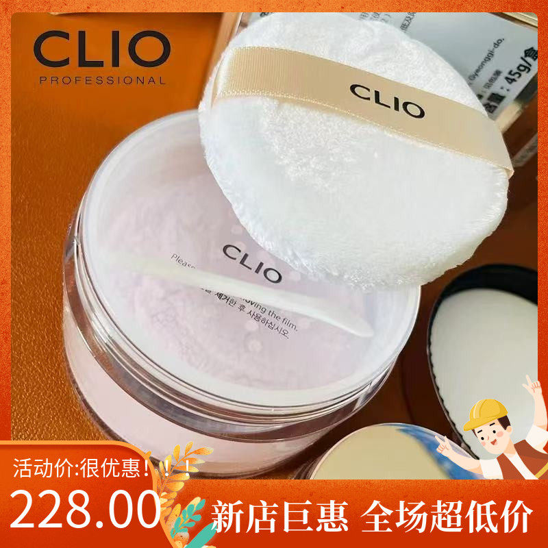 韩国clio珂莱欧悦颜润色散粉持久控油定妆粉提亮润色隐形毛孔紫色