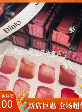 文佳瑛同款 韩国小众 DINTO水光镜面唇釉滋润保湿205/206/207/211