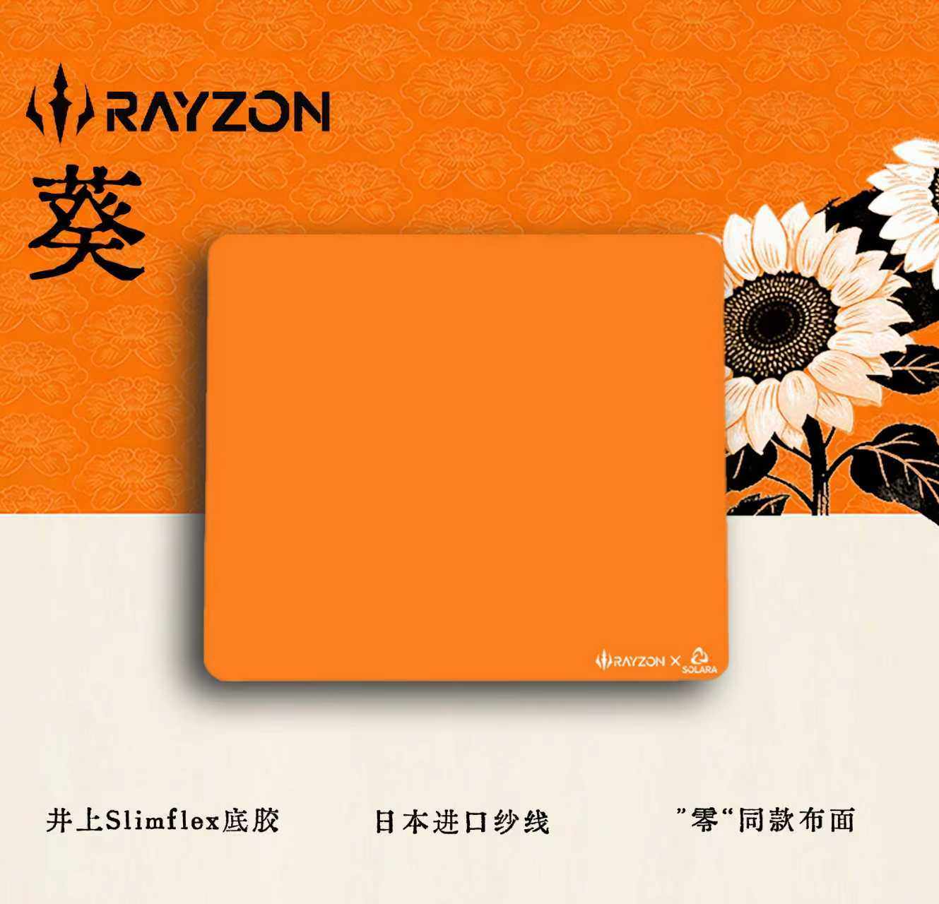 游刃/RAYZON【葵Pro】零布面中性偏滑日产井上slimflex粗面顺丰