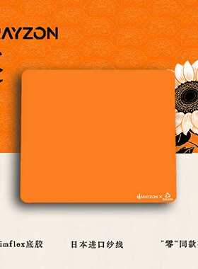 游刃/RAYZON【葵Pro】零布面中性偏滑井上slimflex粗面顺丰包邮
