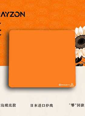 游刃/RAYZON【葵】零同款 中性偏滑FOAM高分子发泡粗面顺丰包邮