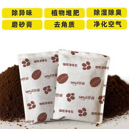晒干咖啡渣100克装新房除异味去