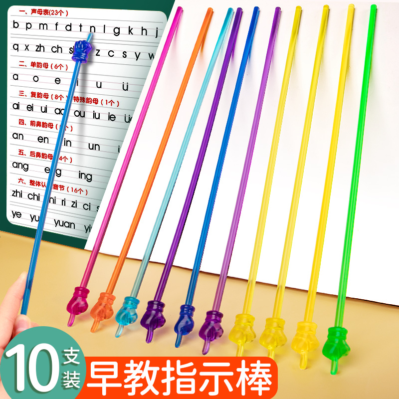 儿童读书阅读早教指读棒