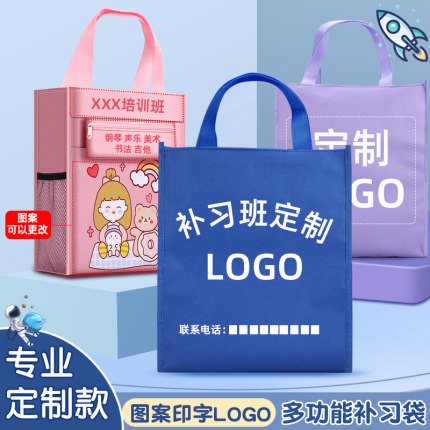 定制补习袋手提袋拎书袋帆布袋男孩女孩书包logo小学生美术大容量帆布手提包文件袋手拎书包培训班补习袋