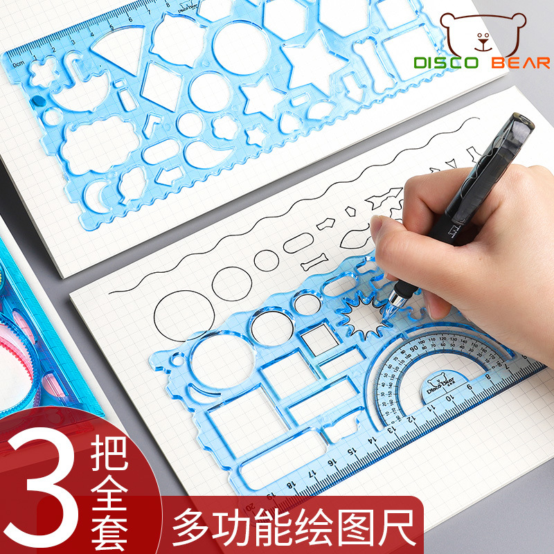 万花尺子多功能绘图绘图形万能
