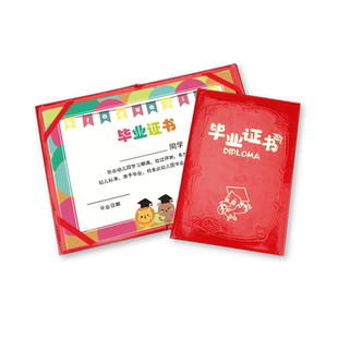 幼儿园结业证书幼儿园毕业证书幼儿园毕业纪念册大班幼儿园毕业奖状支持定制幼儿园大班离园纪念册毕业纪念