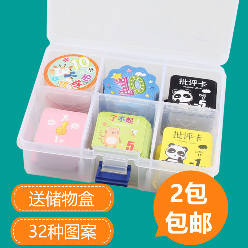 积分定制表扬幼儿园小学生奖励卡