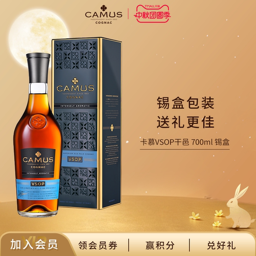 卡慕VSOP干邑洋酒白兰地2瓶装