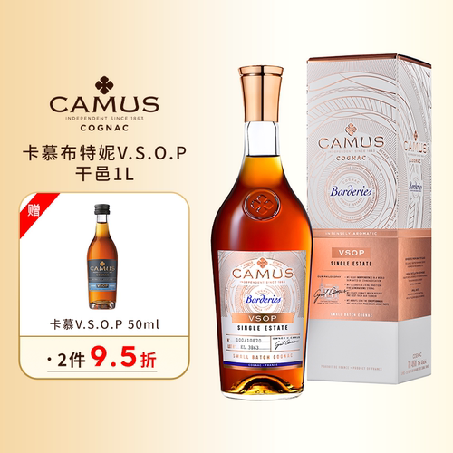 卡慕布特妮vsop干邑白兰地1000ml