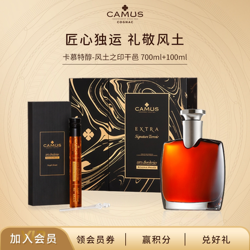 卡慕特醇风土之印700ml+100ml