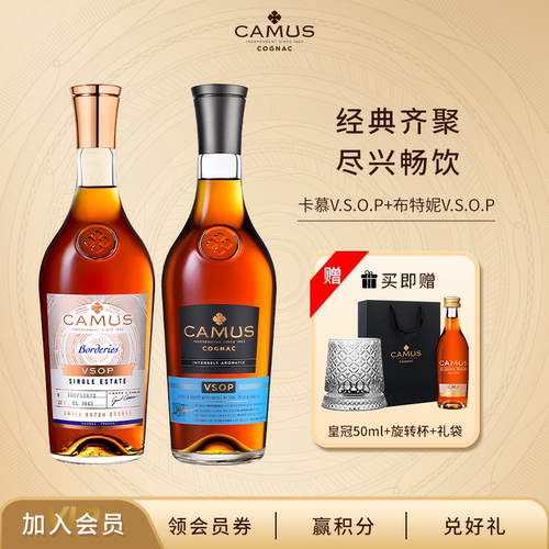 卡慕经典VSOP1L+布特妮VSOP1L