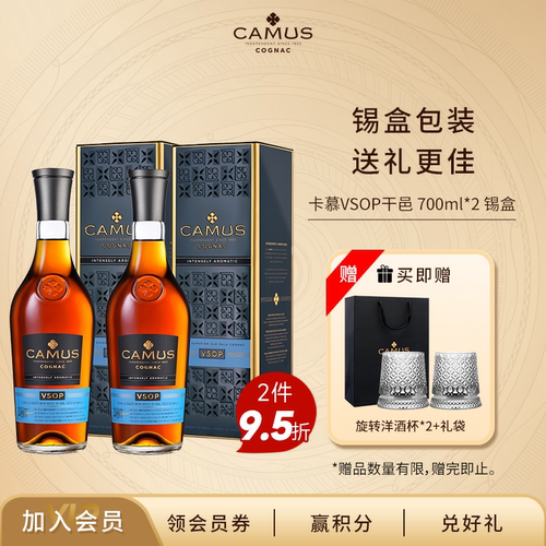 camus卡慕vsop干邑洋酒白兰地