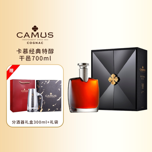 卡慕经典特醇进口干邑白兰地