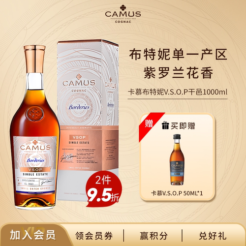 卡慕布特妮VSOP干邑白兰地1000ml