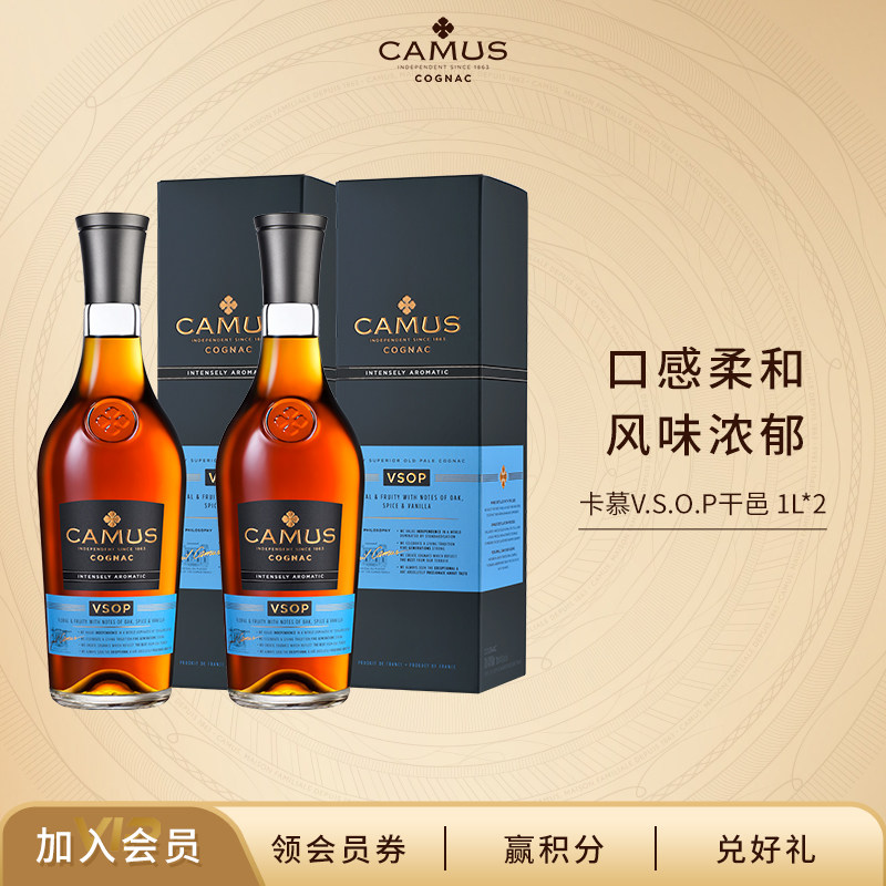 CAMUS卡慕经典VSOP干邑白兰地1L*2礼盒装法国进口官方正品洋酒