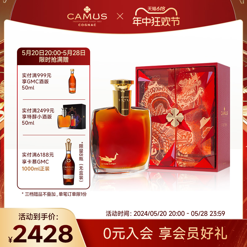 CAMUS卡慕经典特醇  龙之旅礼盒干邑白兰地700ml 洋酒 酒类 白兰地/Brandy 原图主图