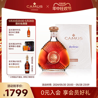 Camus卡慕干邑白兰地进口洋酒