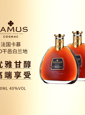 CAMUS卡慕XO干邑白兰地*2瓶700ml礼盒装法国进口正品洋酒组合套装