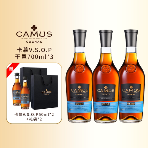 CAMUS卡慕VSOP700ml3瓶装